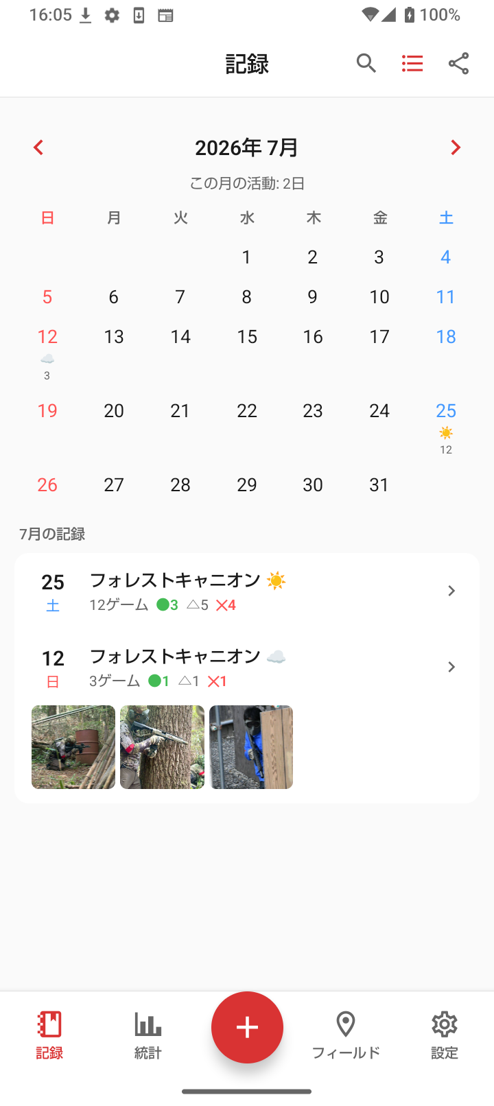 サバ活の記録画面（カレンダーと出撃の記録）