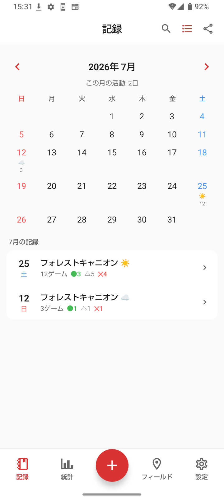 出撃予定のカレンダー画面